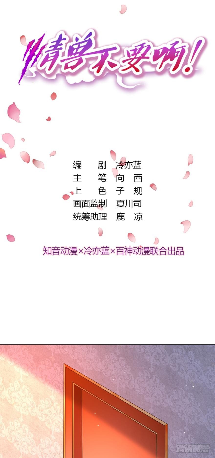 1话 我和陌生男人开了房-第2话