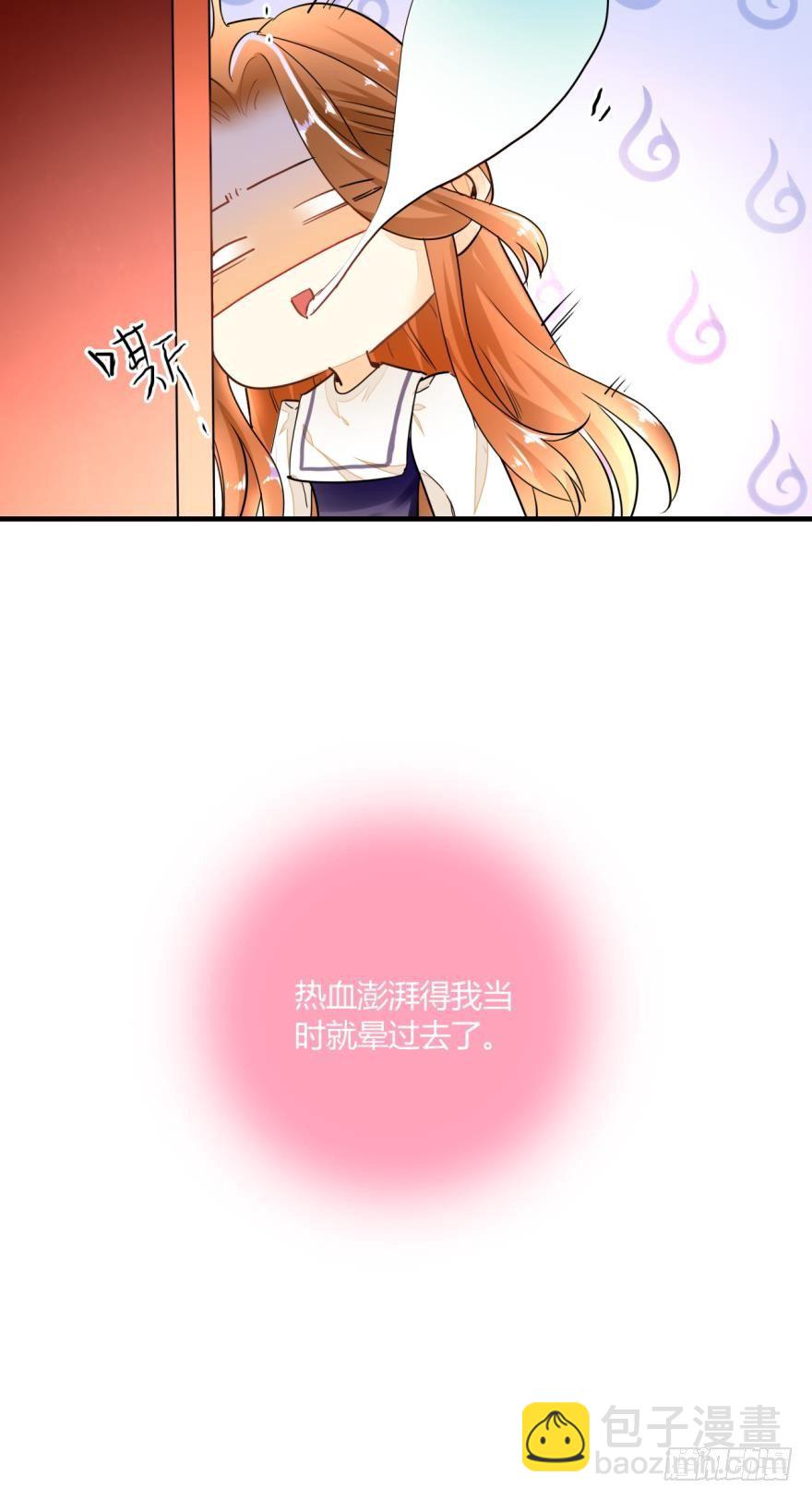 1话 我和陌生男人开了房-第2话