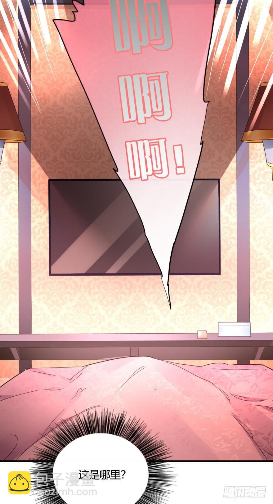 1话 我和陌生男人开了房-第2话