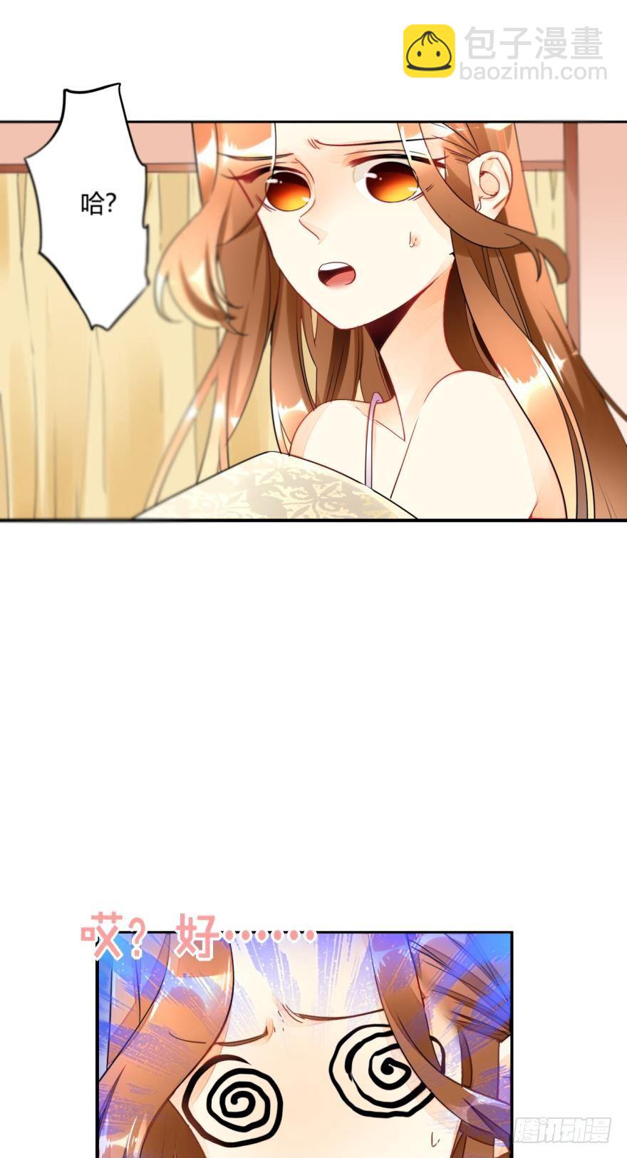 1话 我和陌生男人开了房-第2话