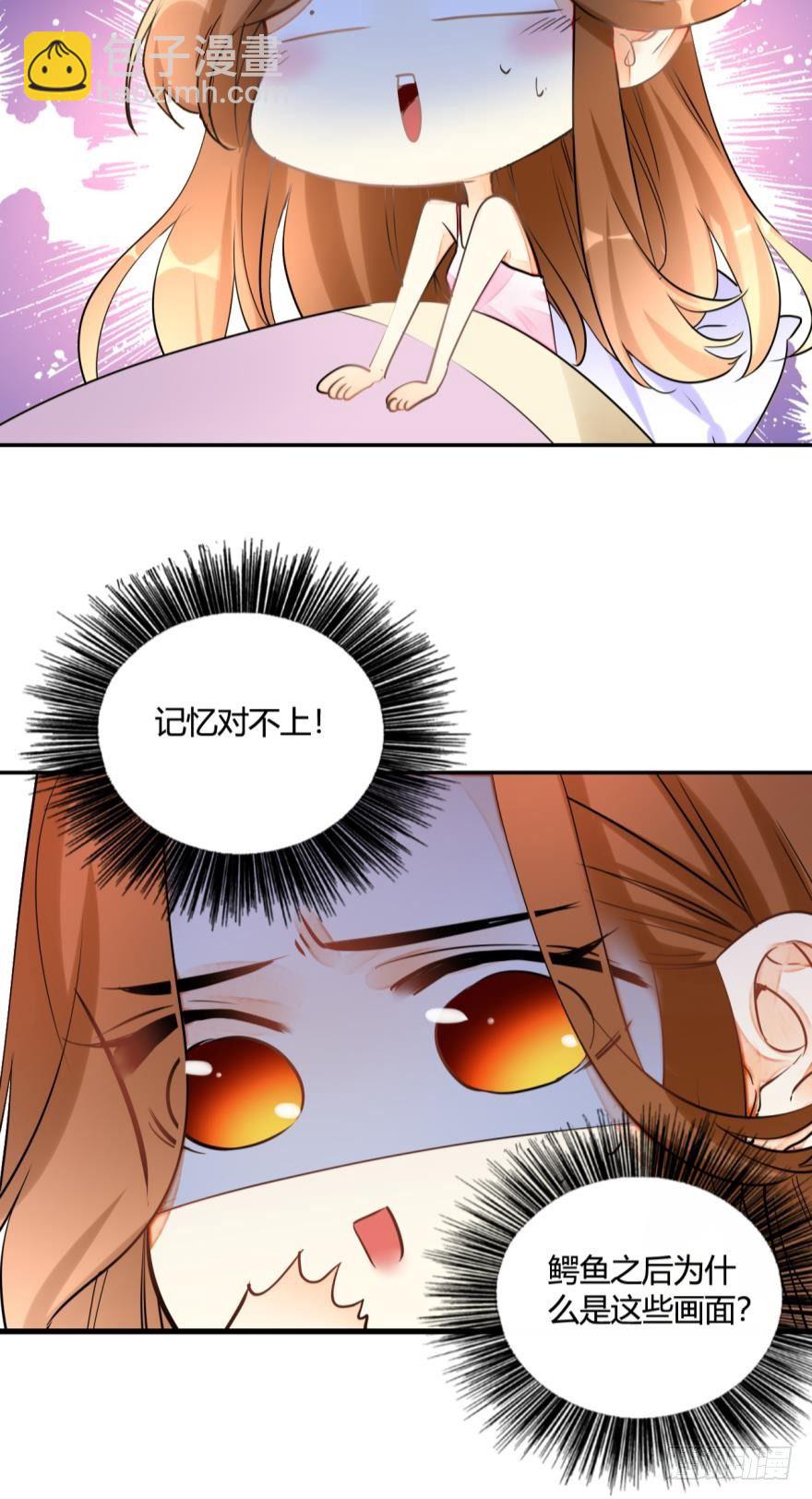 1话 我和陌生男人开了房-第2话