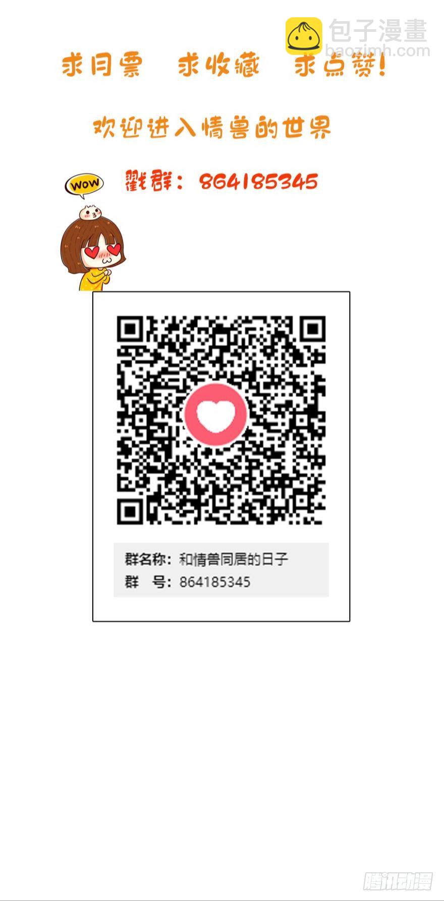 1话 我和陌生男人开了房-第2话