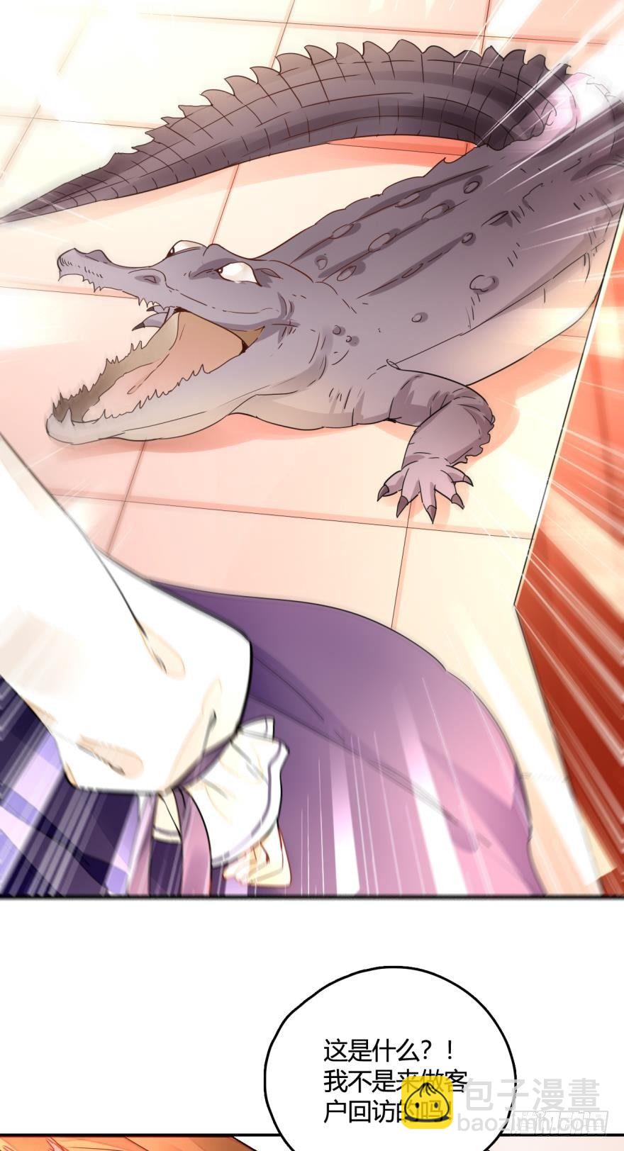 1话 我和陌生男人开了房-第2话