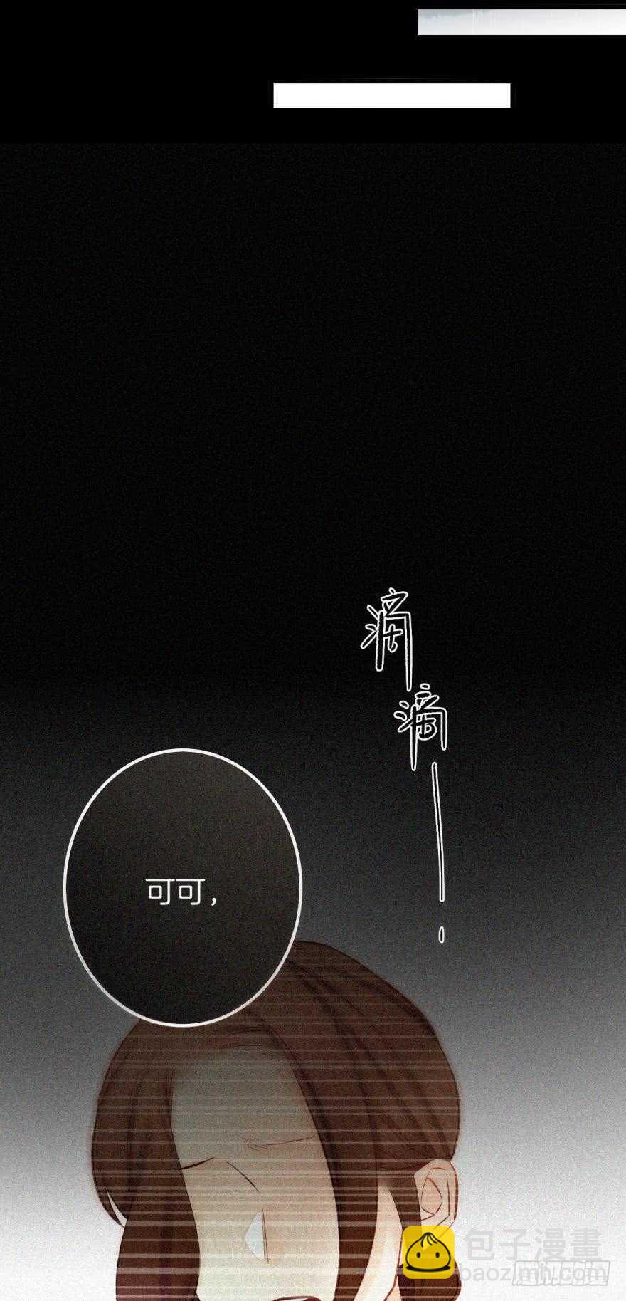 94话：现在没人打扰我们了-第84话