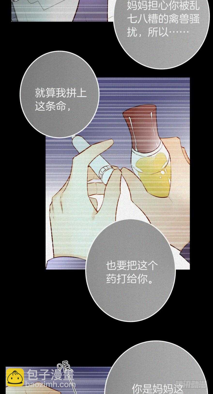94话：现在没人打扰我们了-第84话