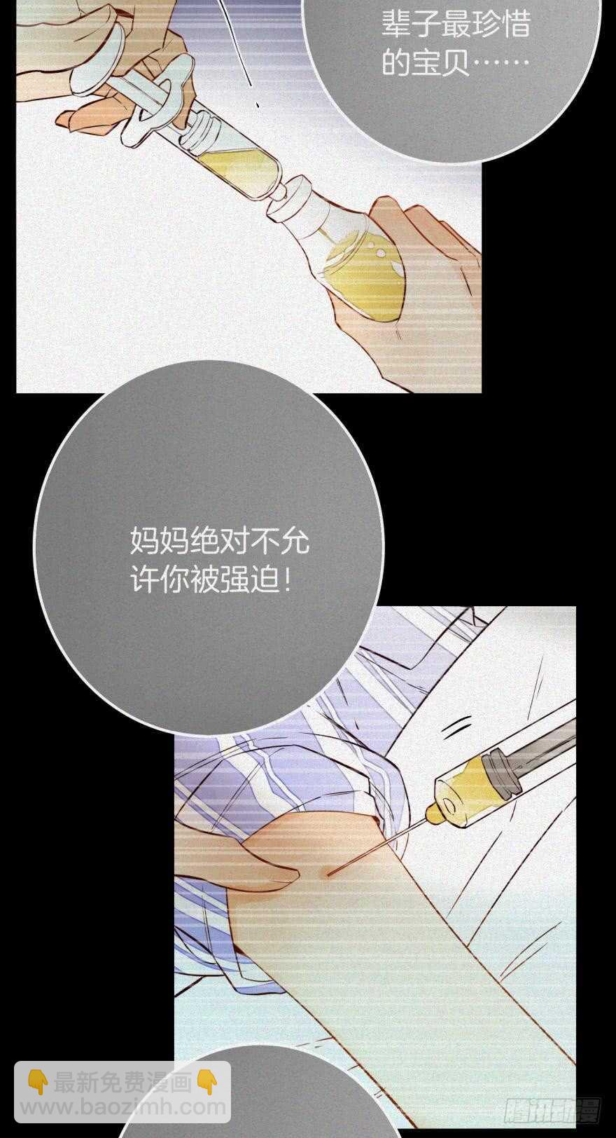 94话：现在没人打扰我们了-第84话