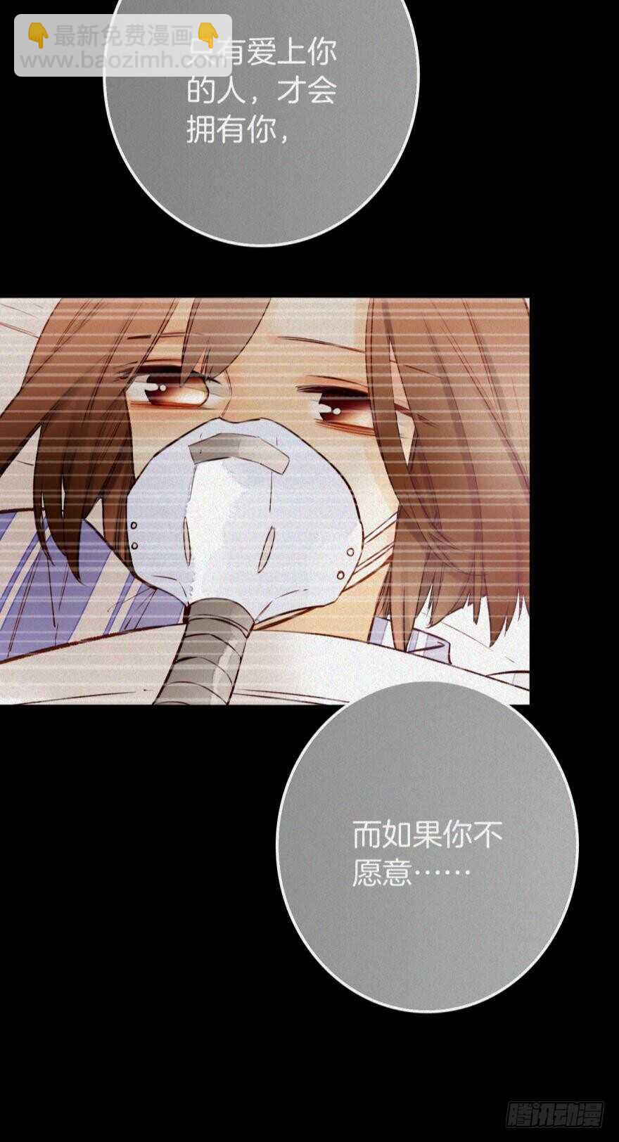 94话：现在没人打扰我们了-第84话