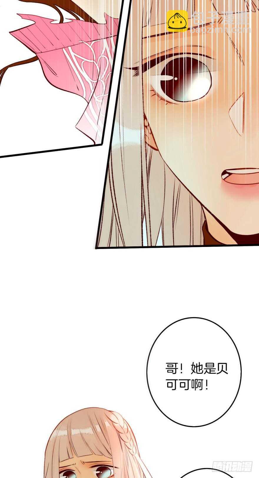 94话：现在没人打扰我们了-第84话