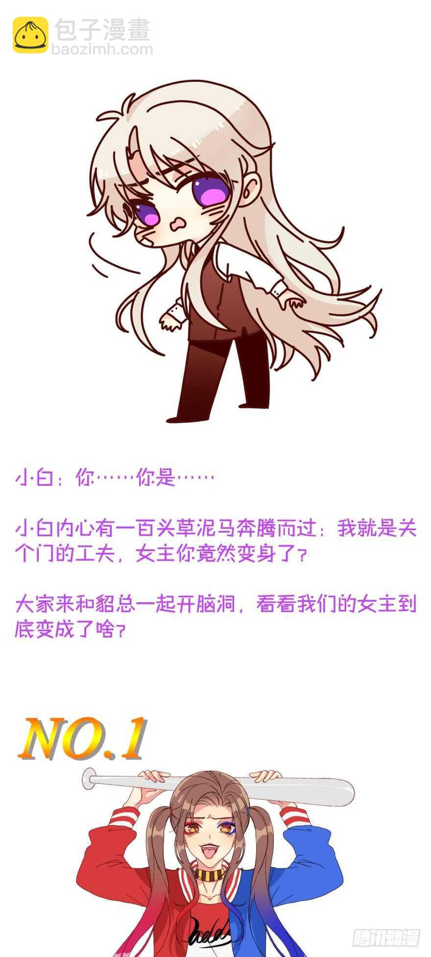 94话：现在没人打扰我们了-第84话