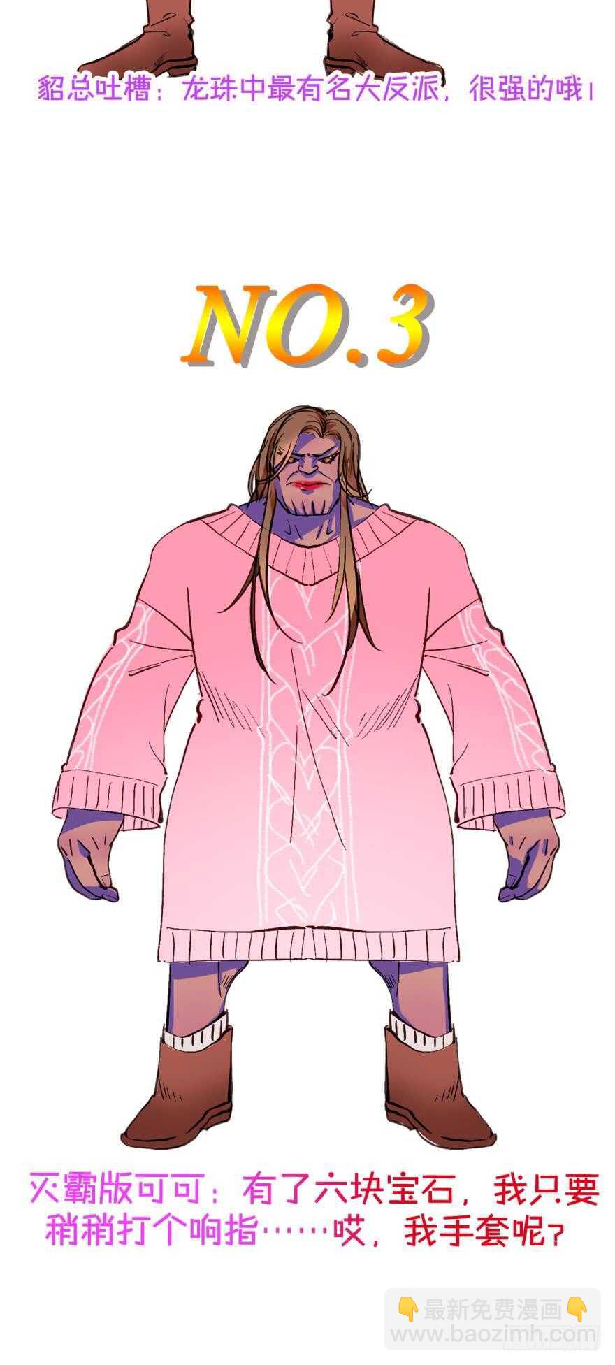 94话：现在没人打扰我们了-第84话