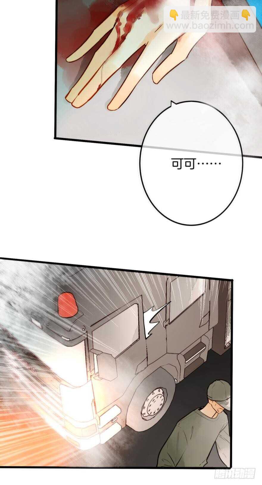 94话：现在没人打扰我们了-第84话