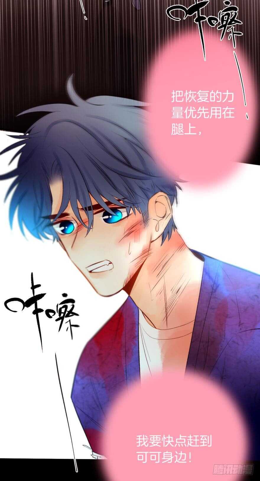 96话：快点回到你身边-第86话