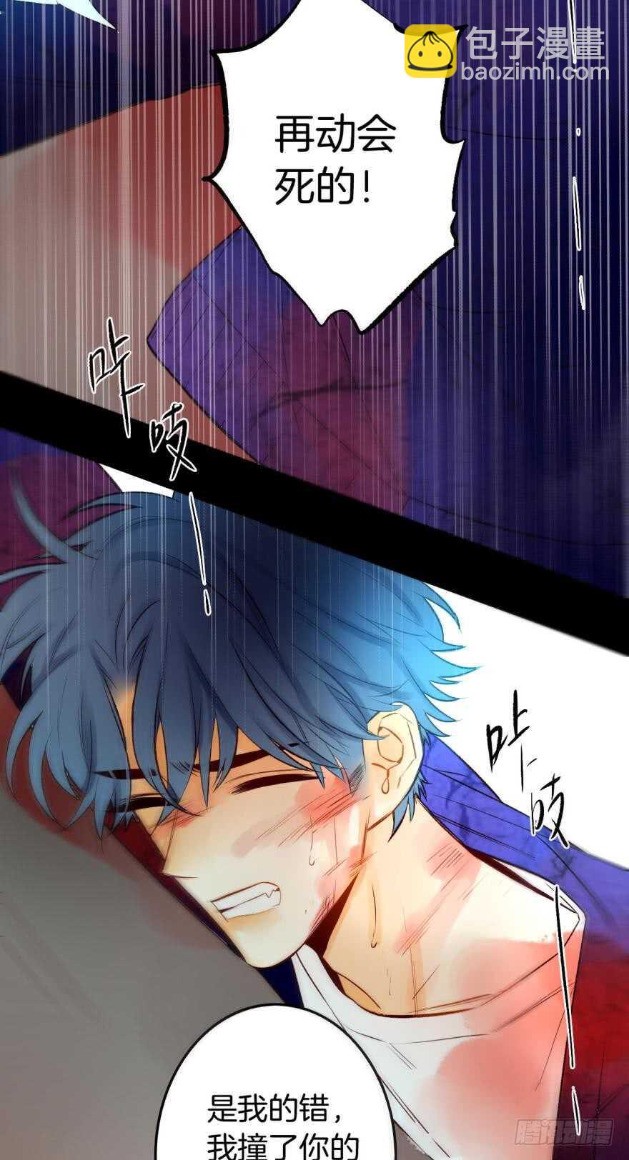 96话：快点回到你身边-第86话