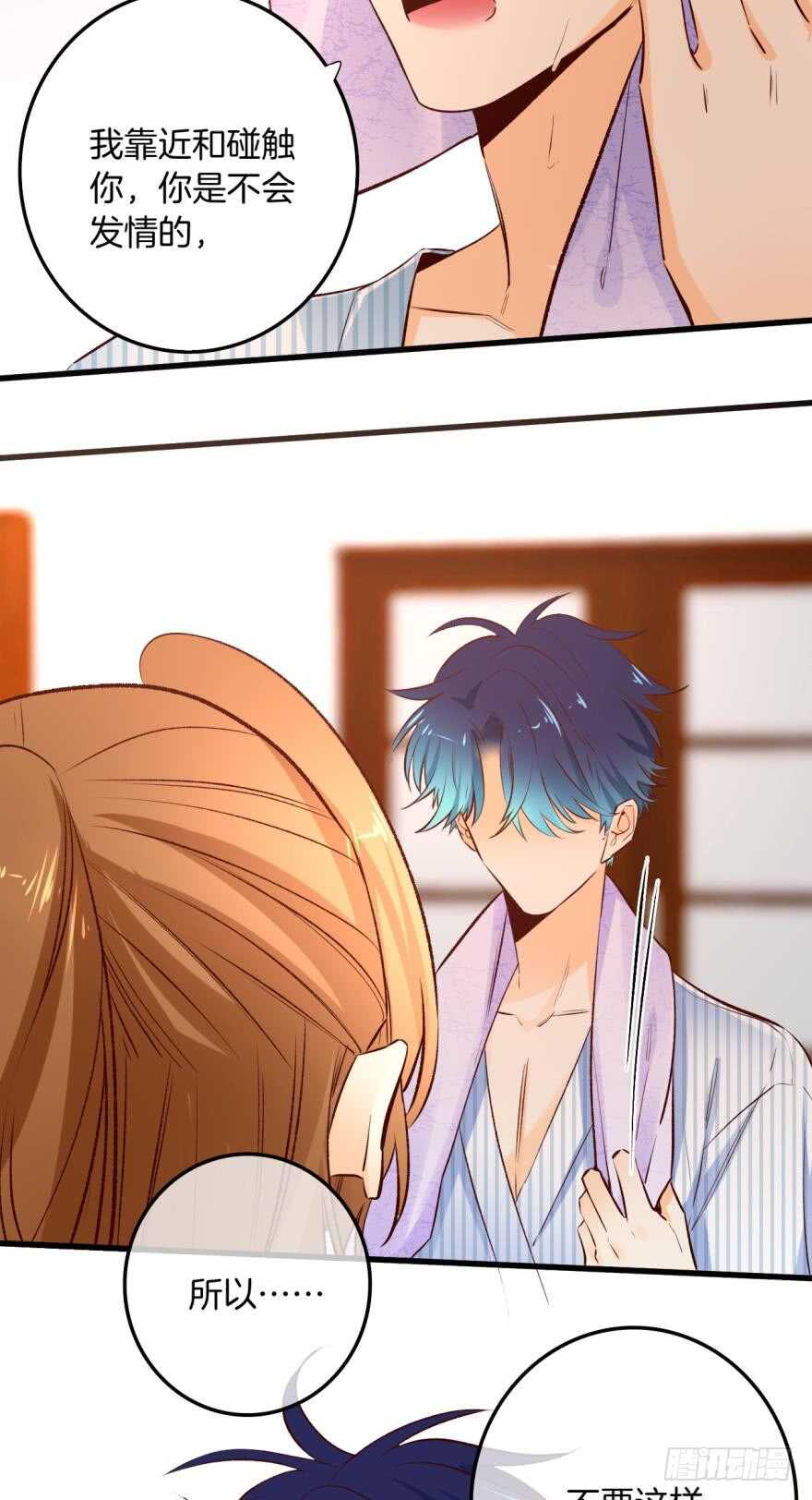 98话：不要远离我-第88话