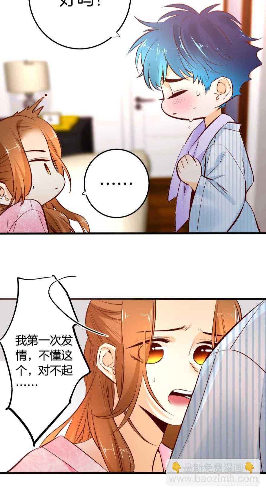 98话：不要远离我-第88话