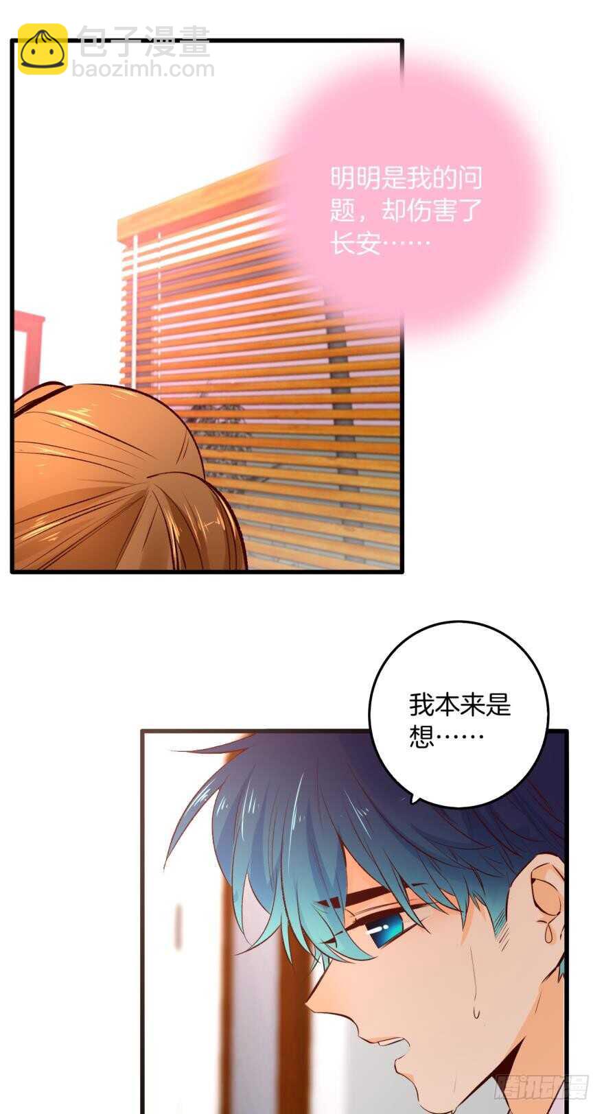 98话：不要远离我-第88话