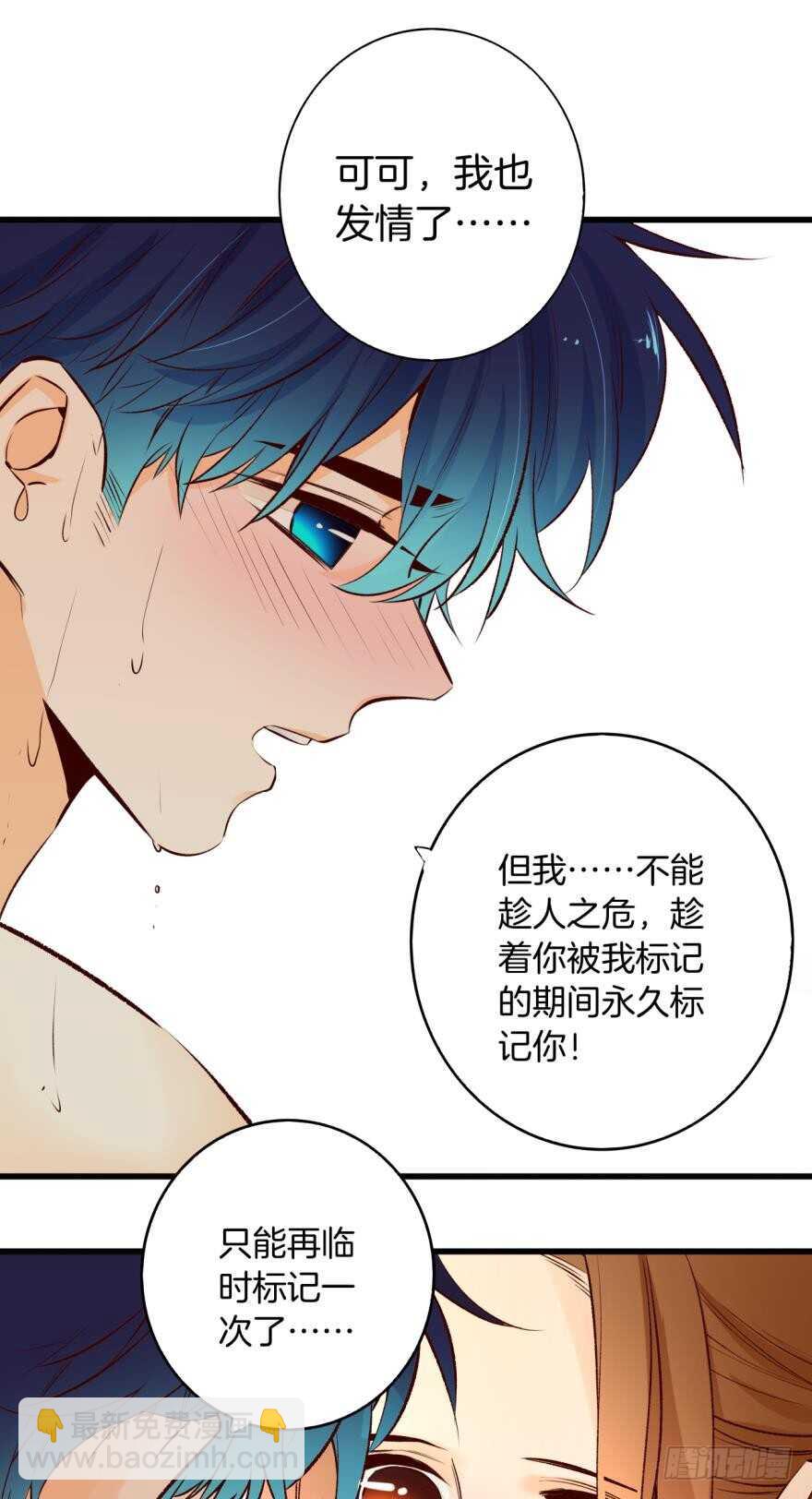 98话：不要远离我-第88话