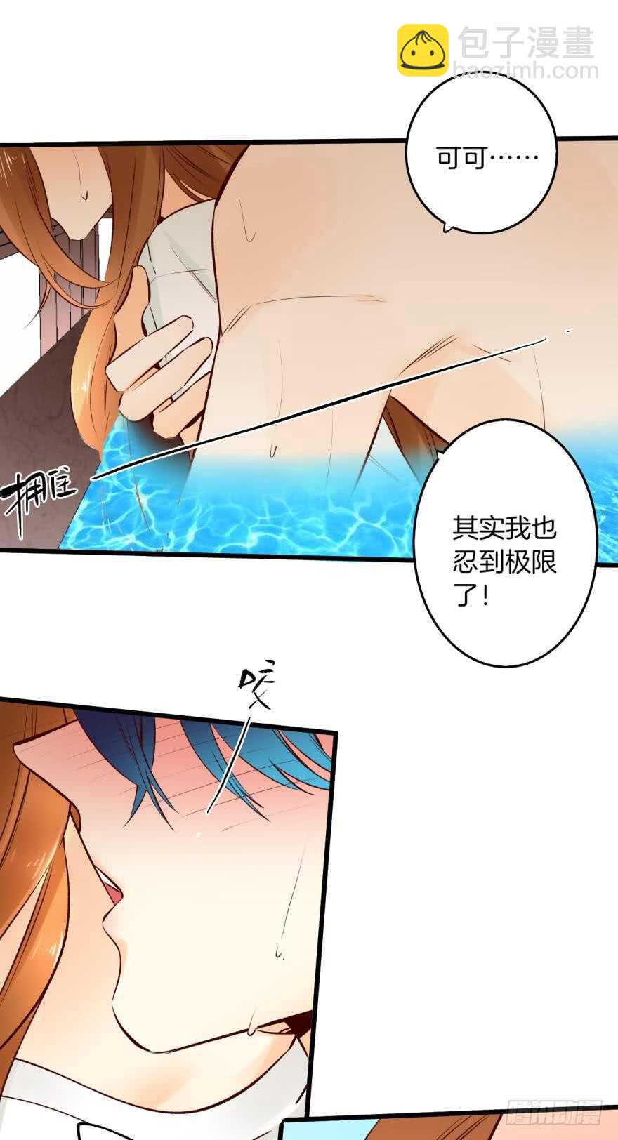 98话：不要远离我-第88话