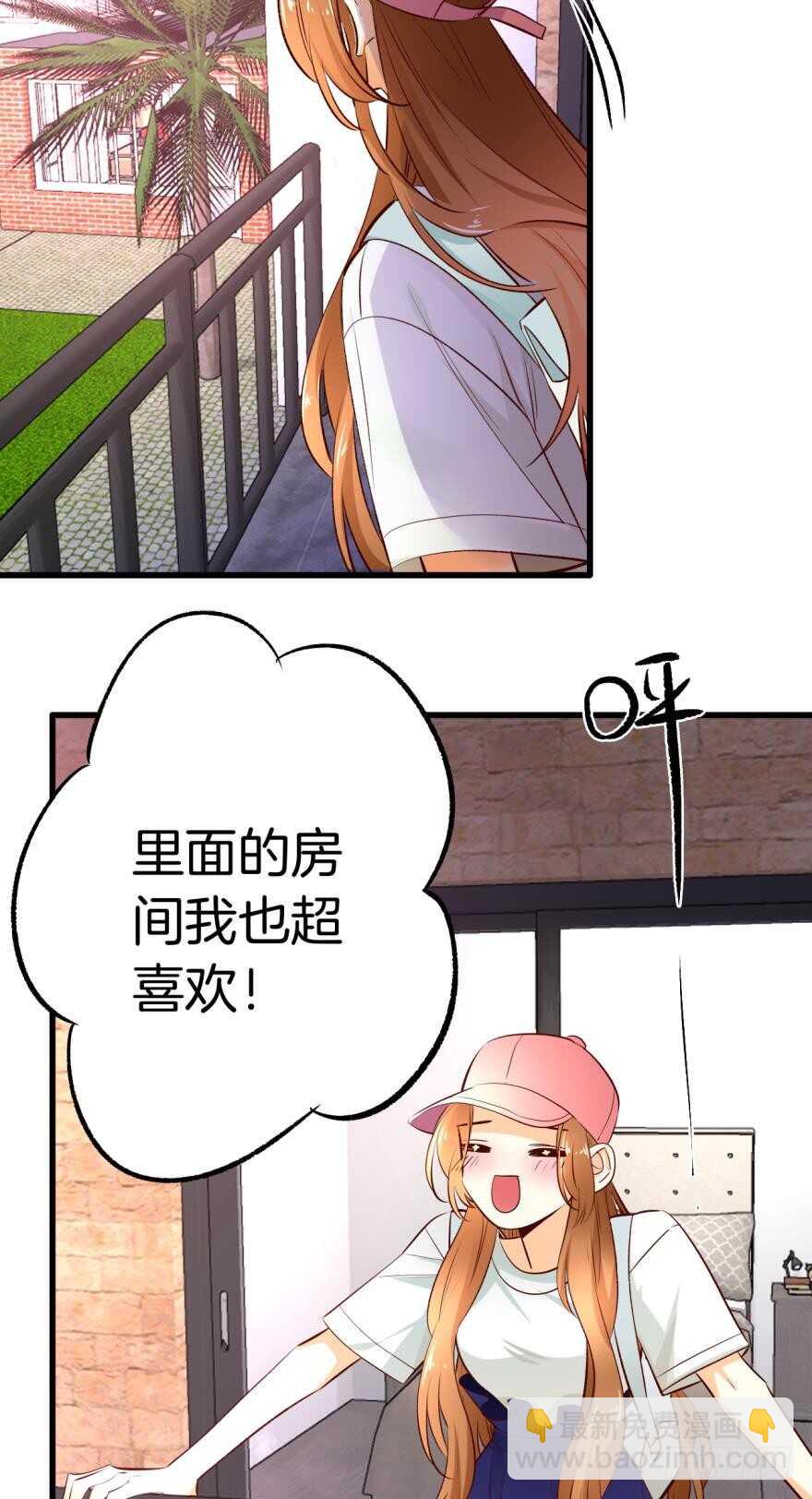 100话：他一定很喜欢你-第90话