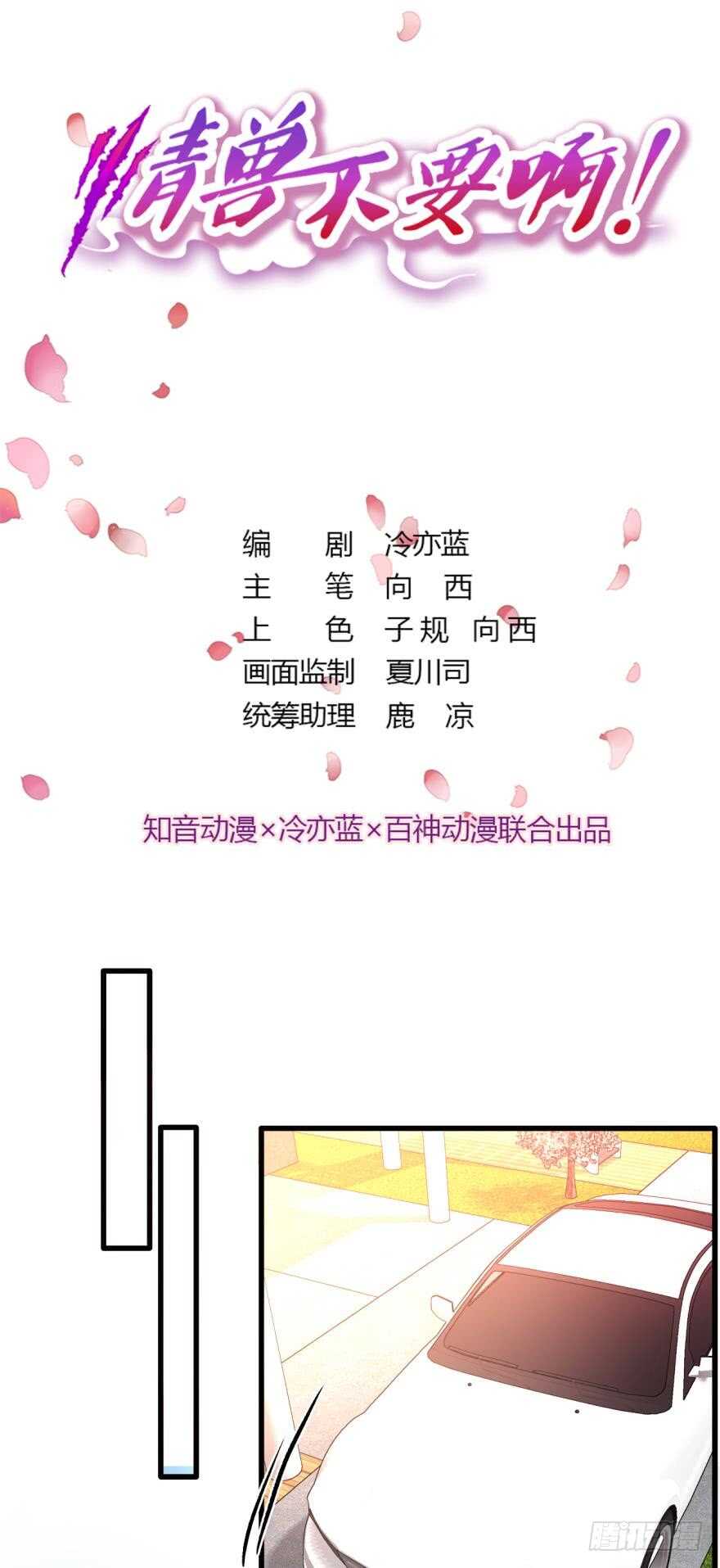 101话：杀了我吧-第92话