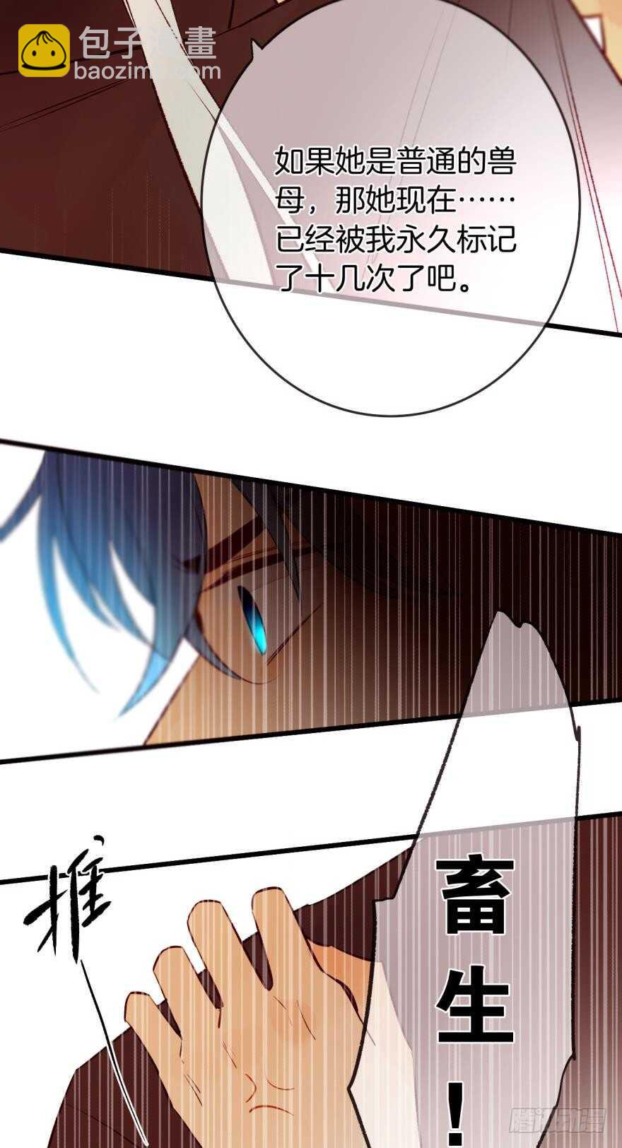 101话：杀了我吧-第92话