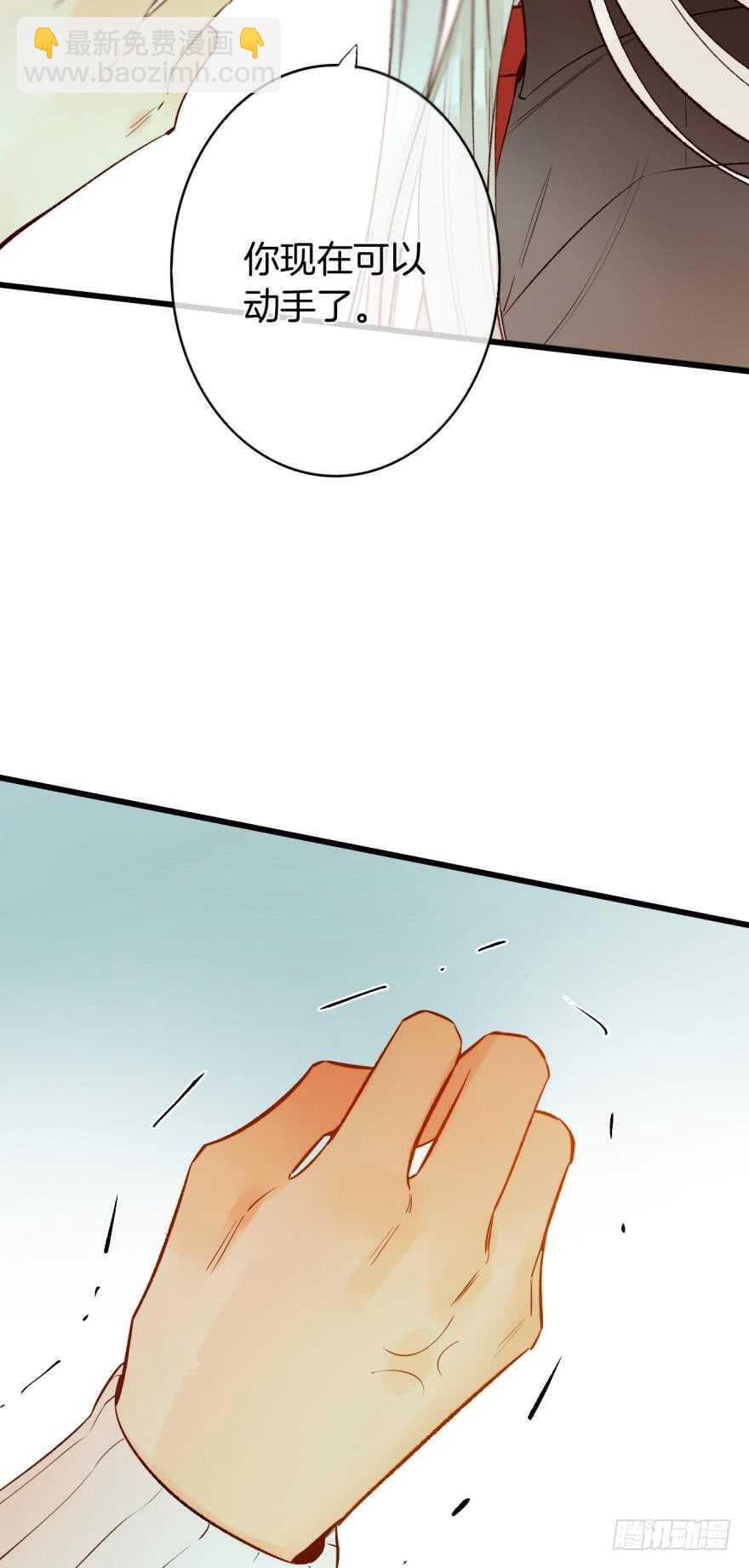 101话：杀了我吧-第92话