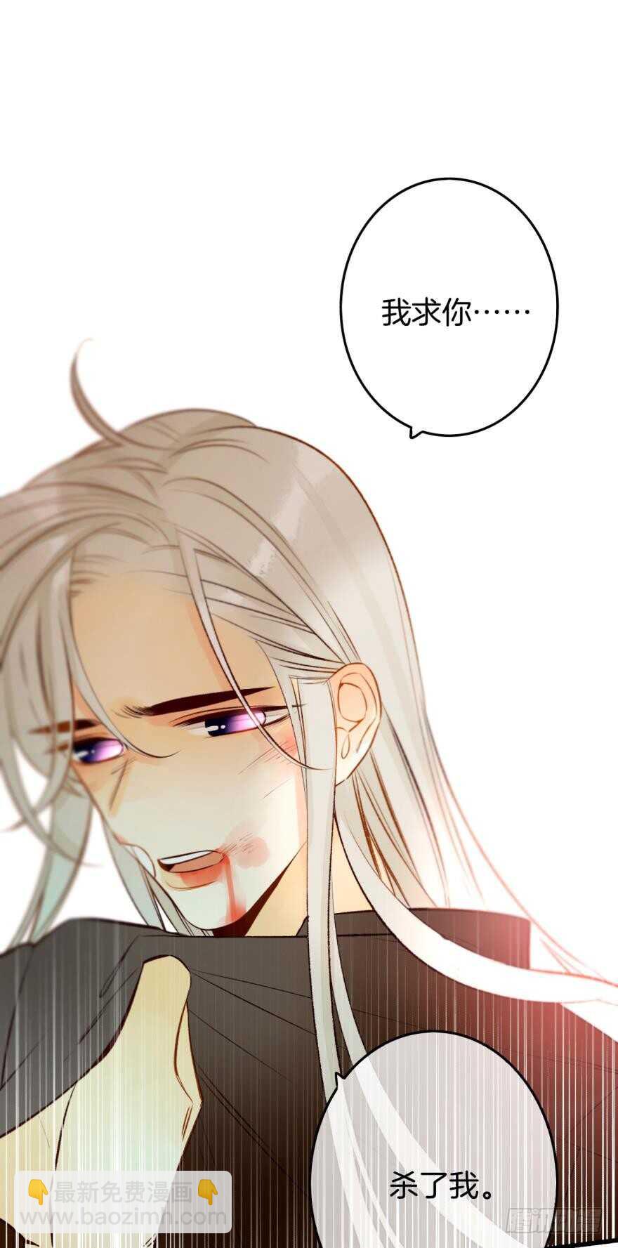 101话：杀了我吧-第92话