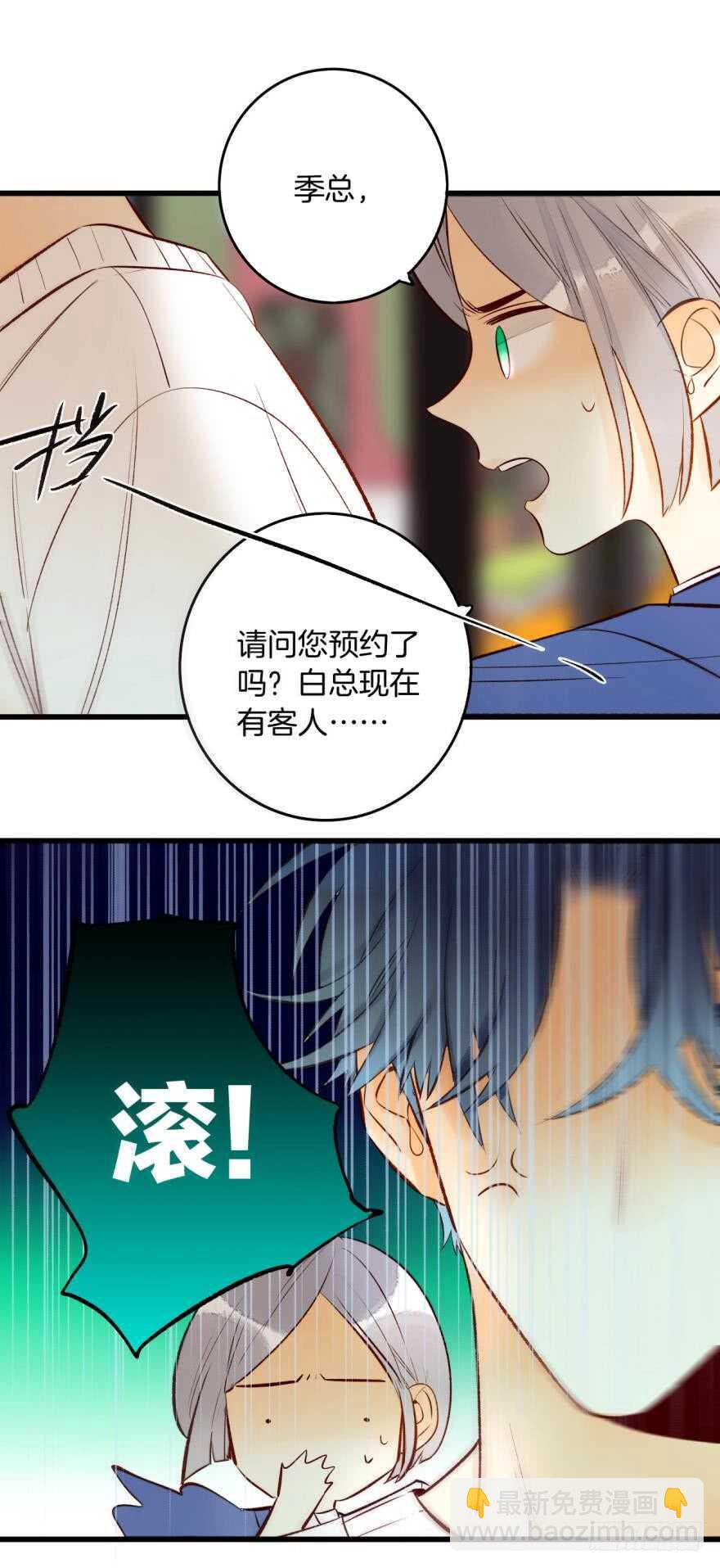 101话：杀了我吧-第92话