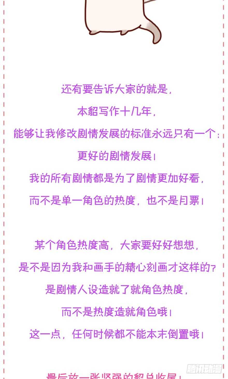 101话：杀了我吧-第92话