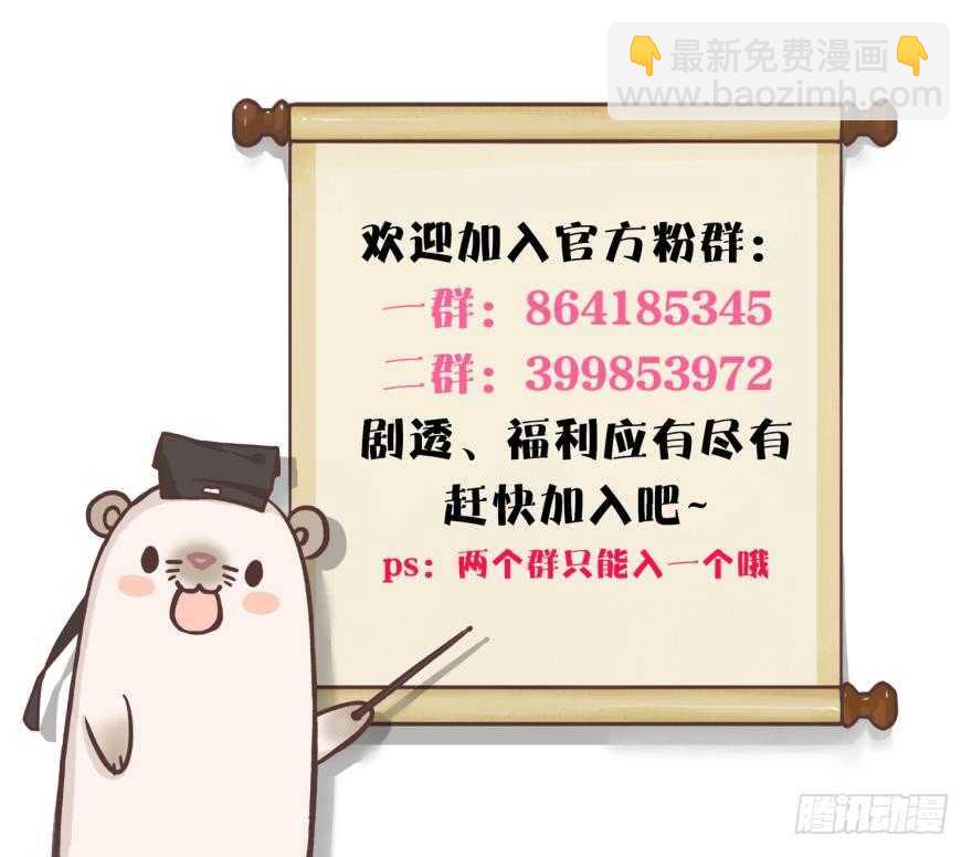 101话：杀了我吧-第92话