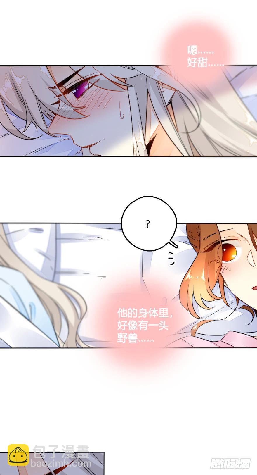 11话：睡一次试试？-第12话