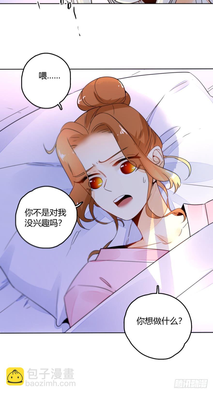 11话：睡一次试试？-第12话