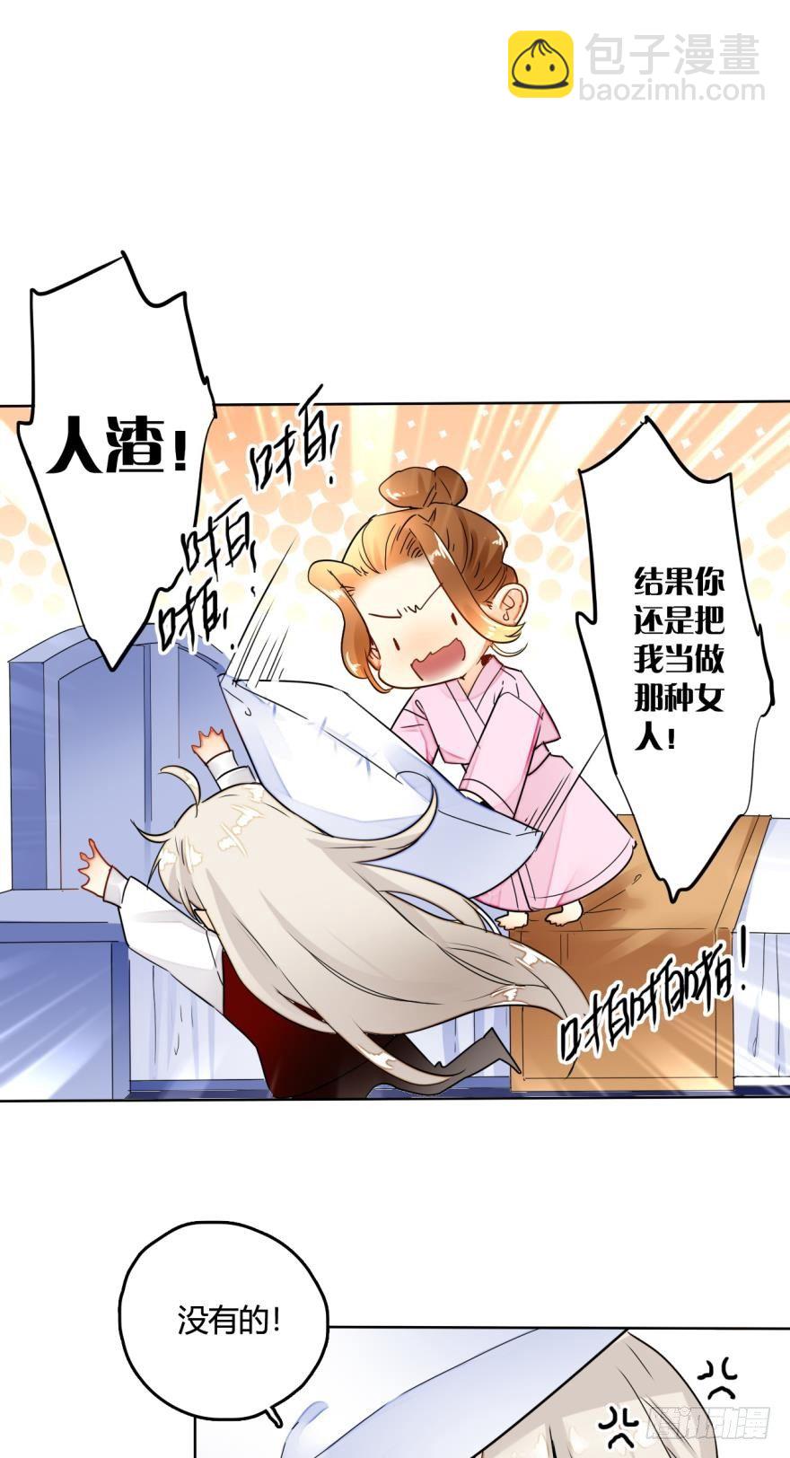 11话：睡一次试试？-第12话