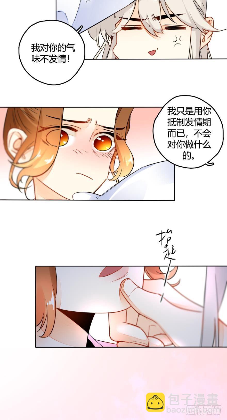 11话：睡一次试试？-第12话