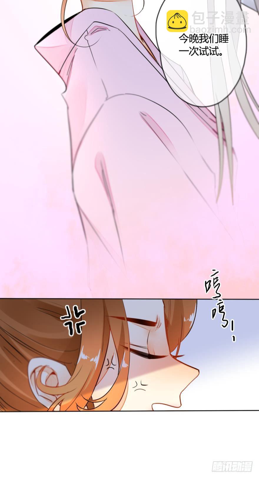 11话：睡一次试试？-第12话