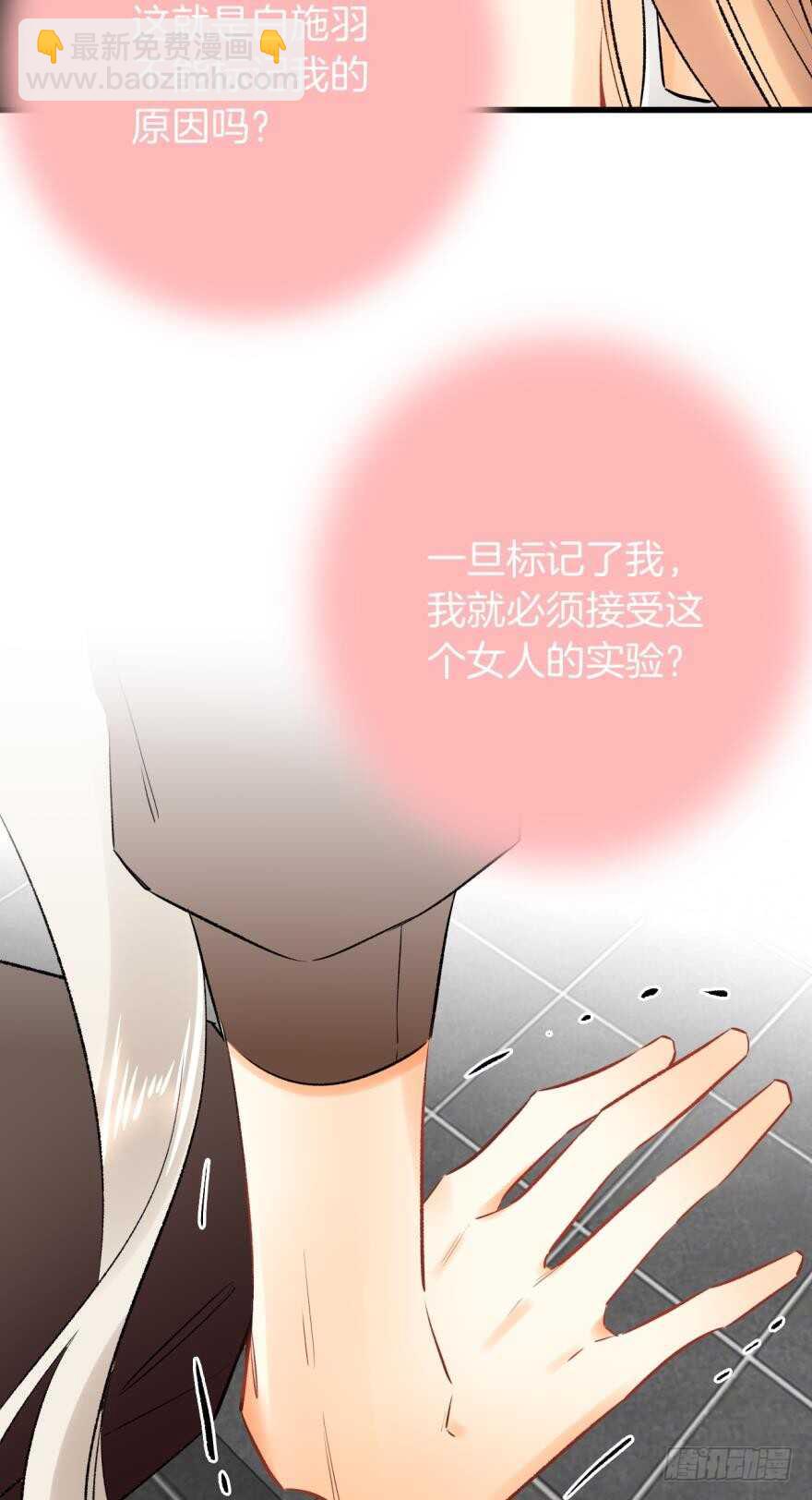 104话：我不爱她！-第96话