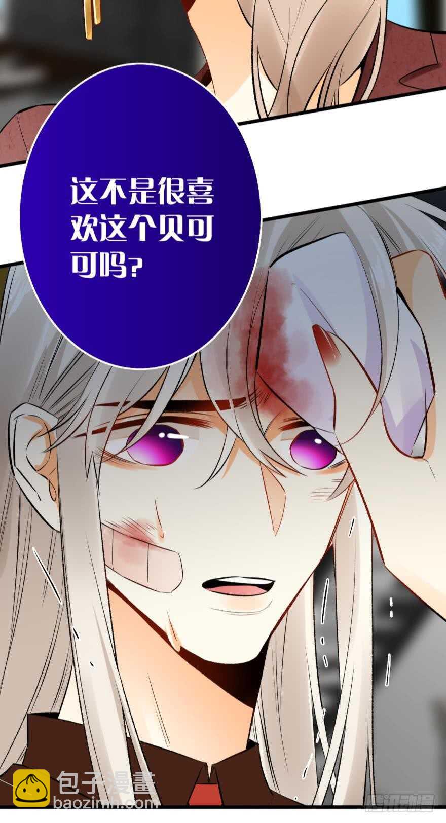 104话：我不爱她！-第96话