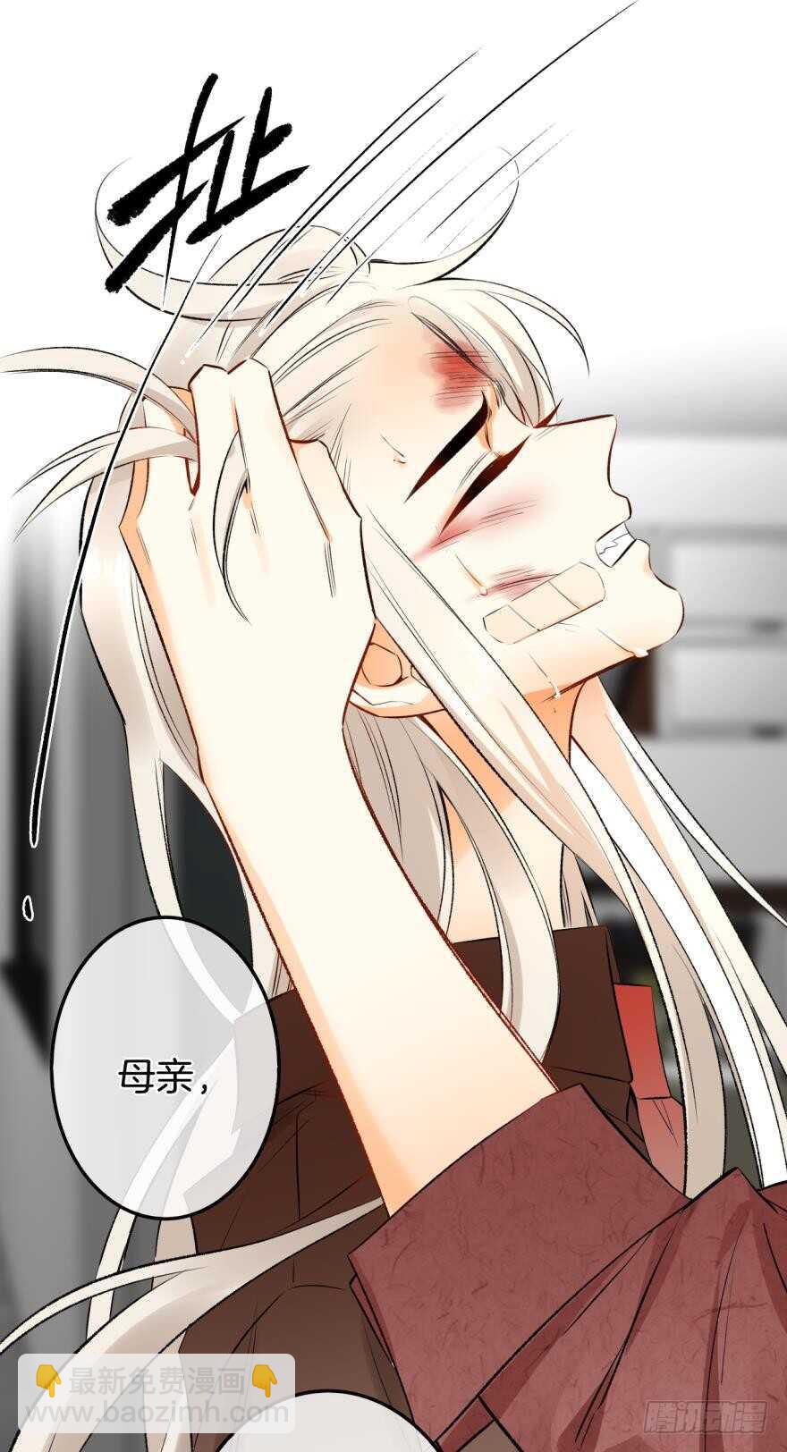 104话：我不爱她！-第96话