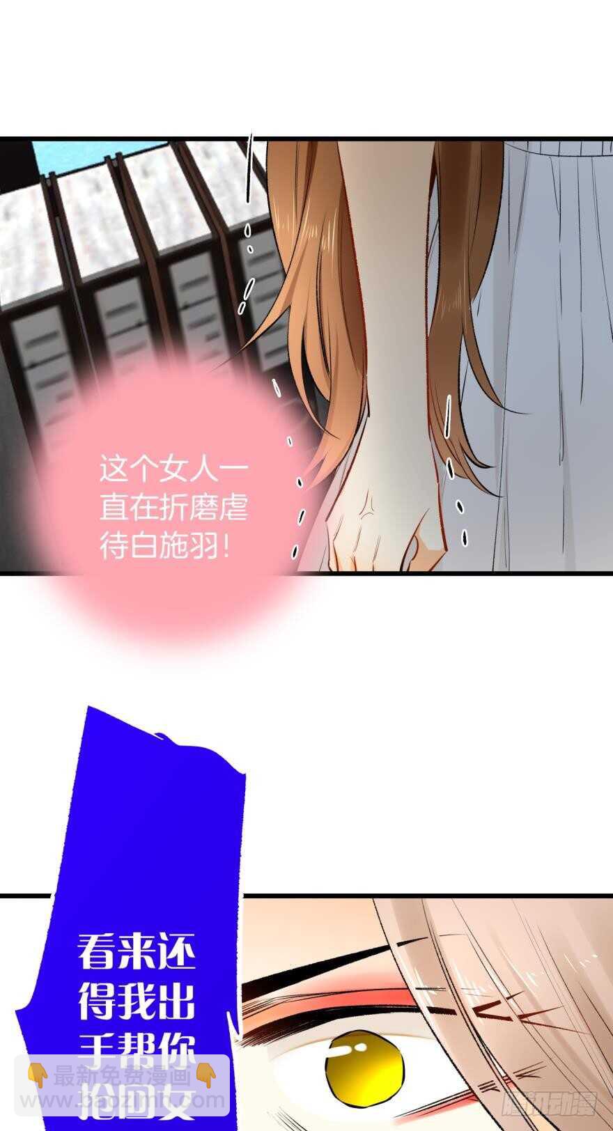 104话：我不爱她！-第96话