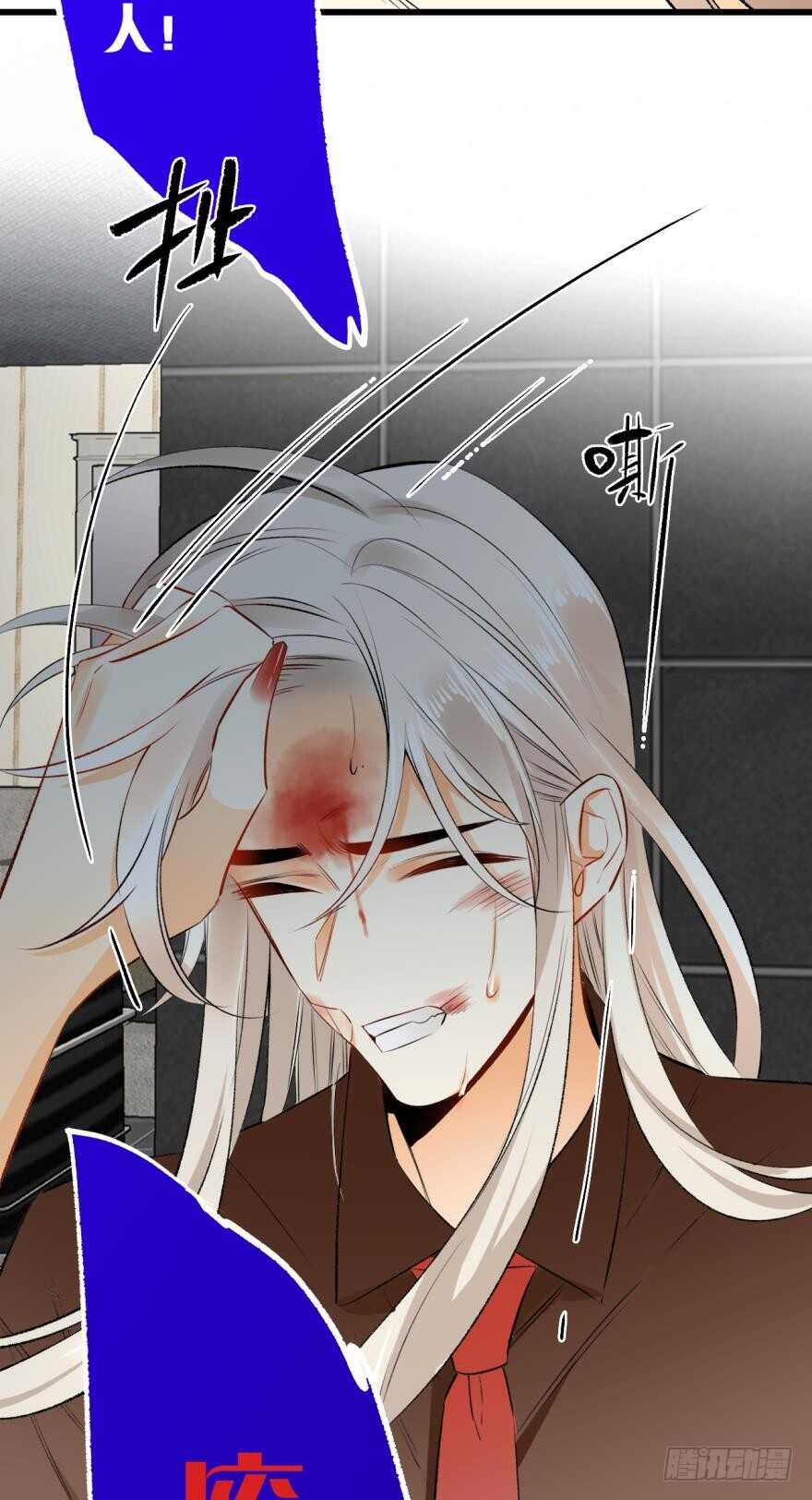 104话：我不爱她！-第96话