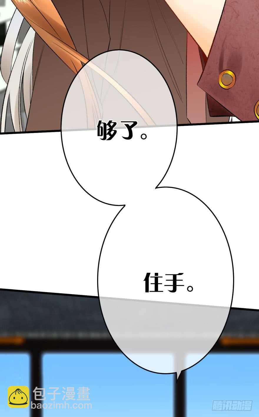 104话：我不爱她！-第96话