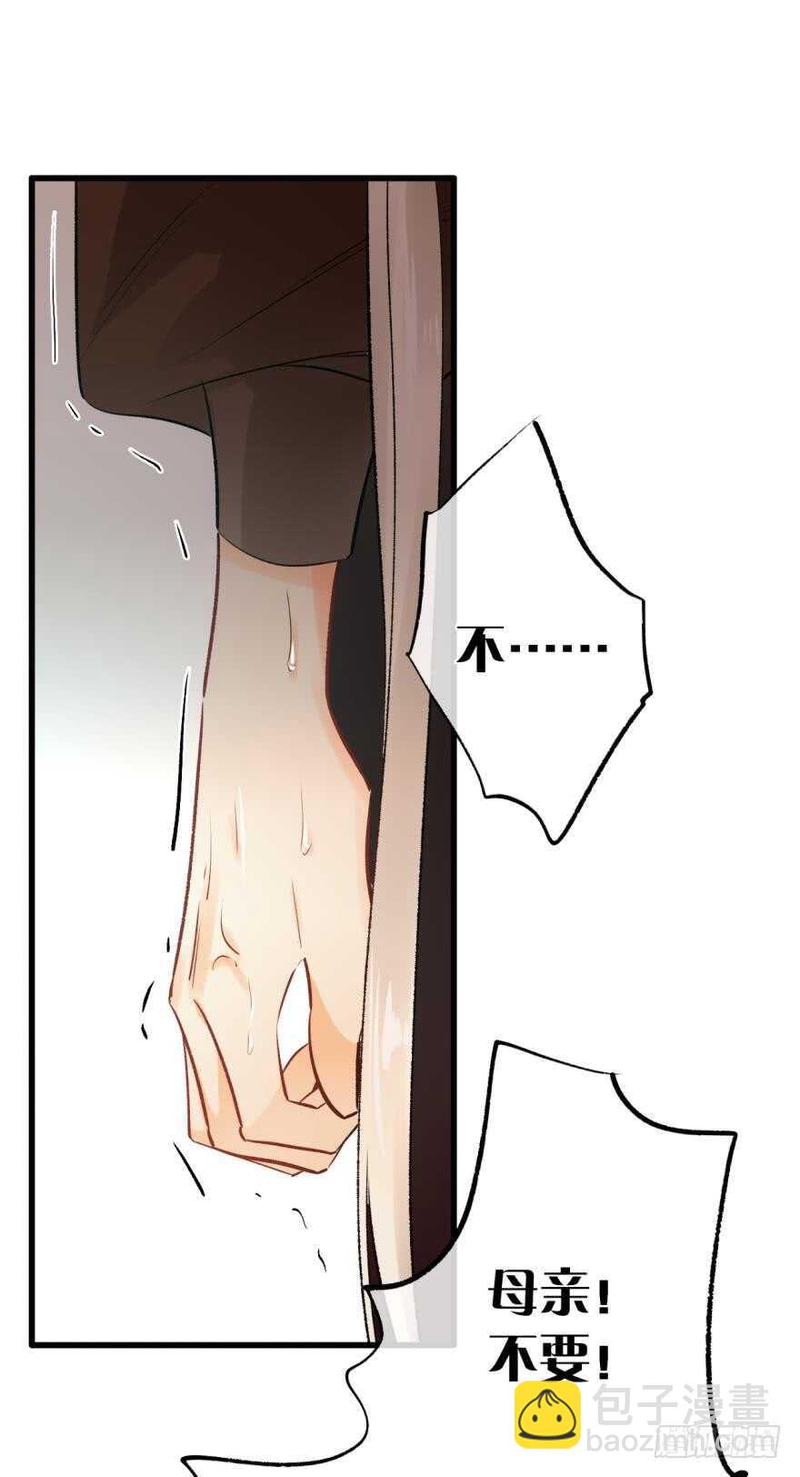 104话：我不爱她！-第96话