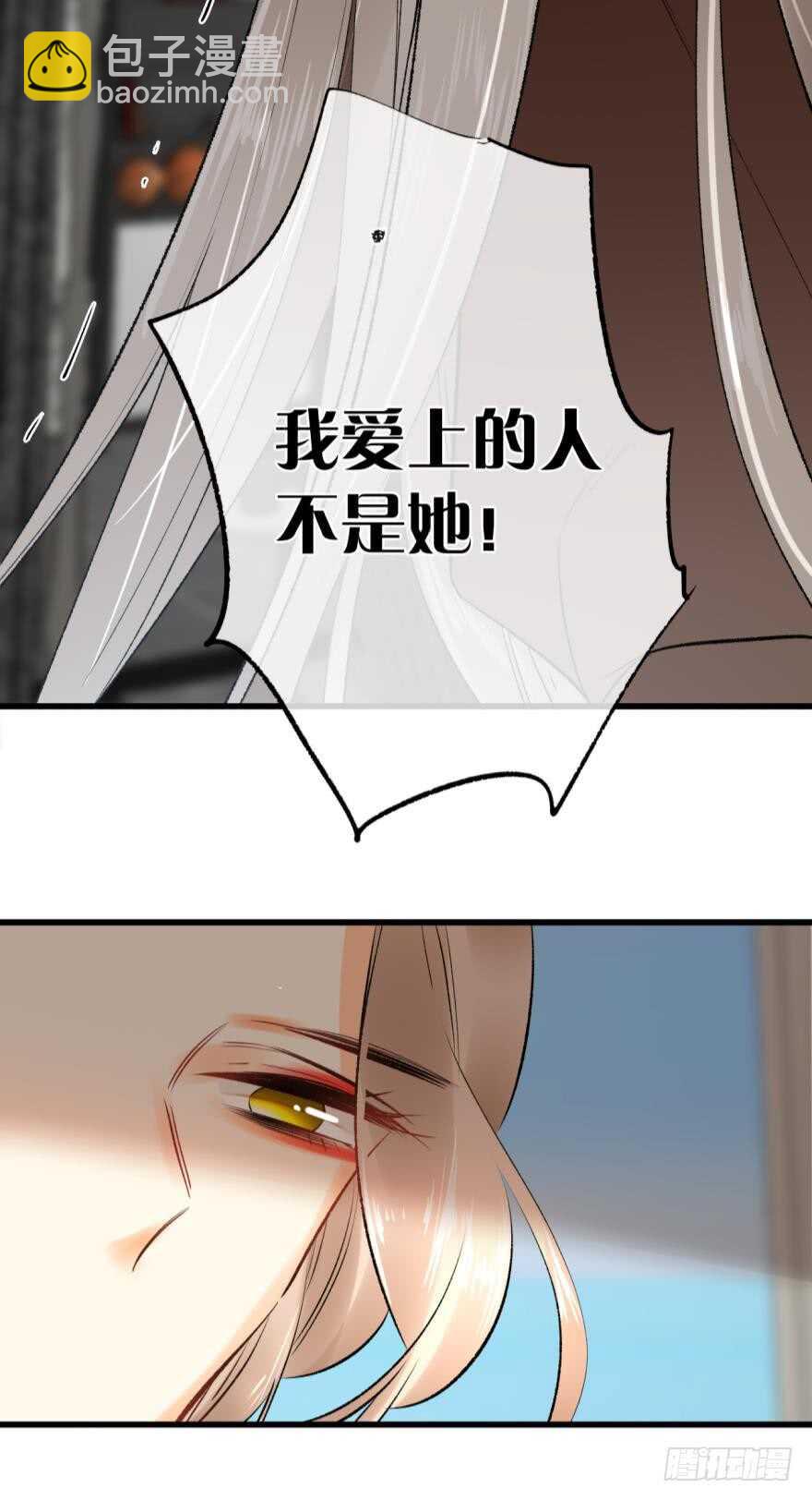 104话：我不爱她！-第96话