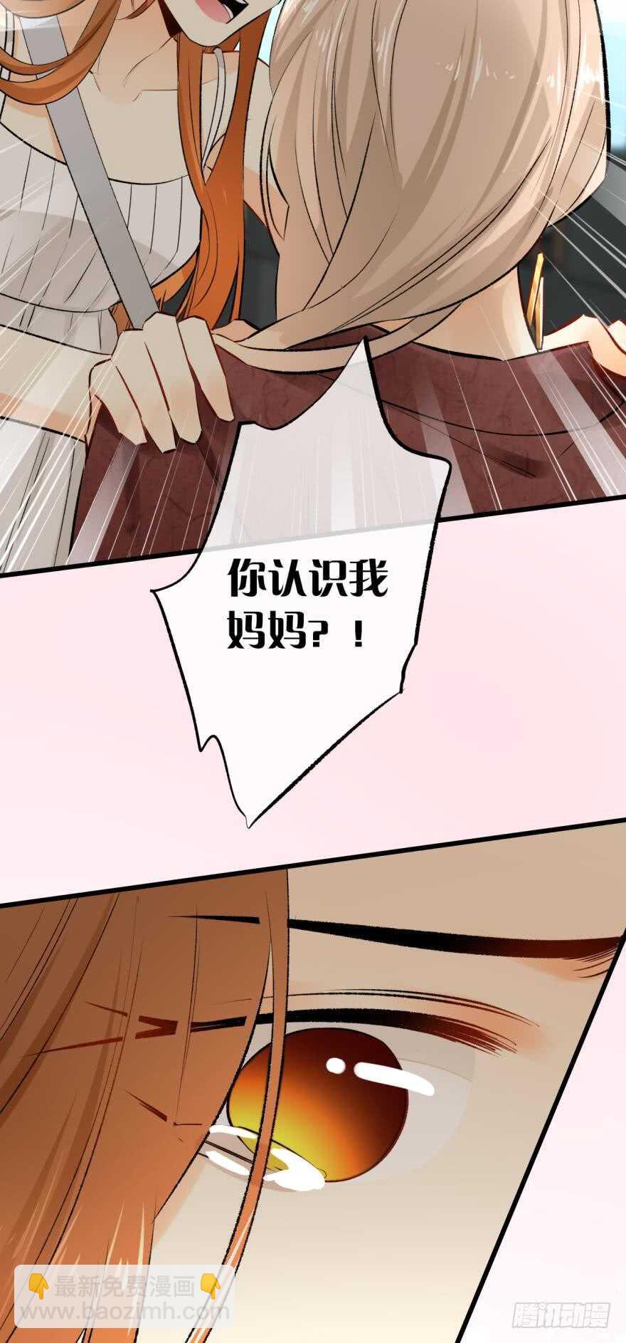 106话：我的父母怎么了？-第98话