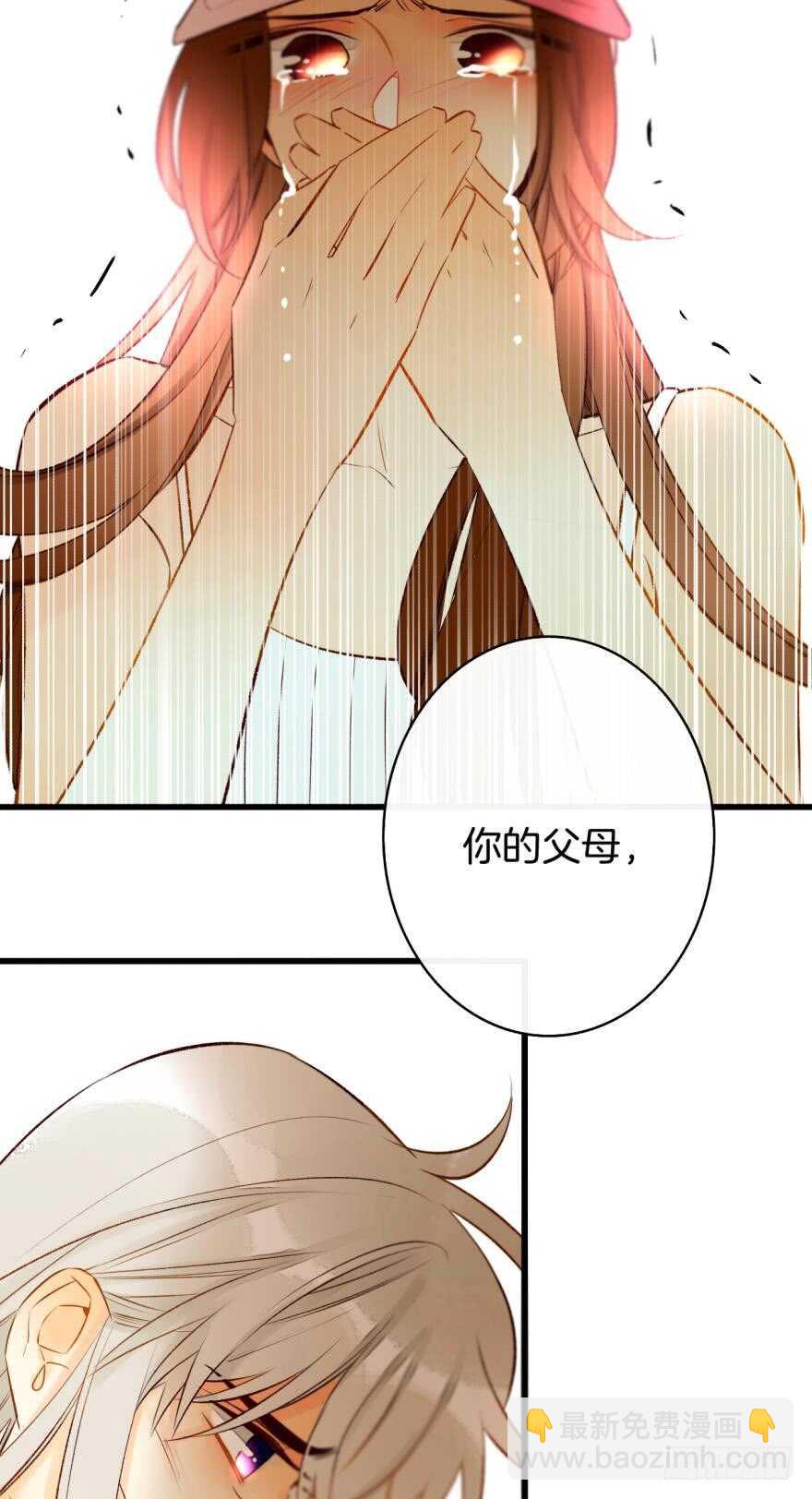 106话：我的父母怎么了？-第98话