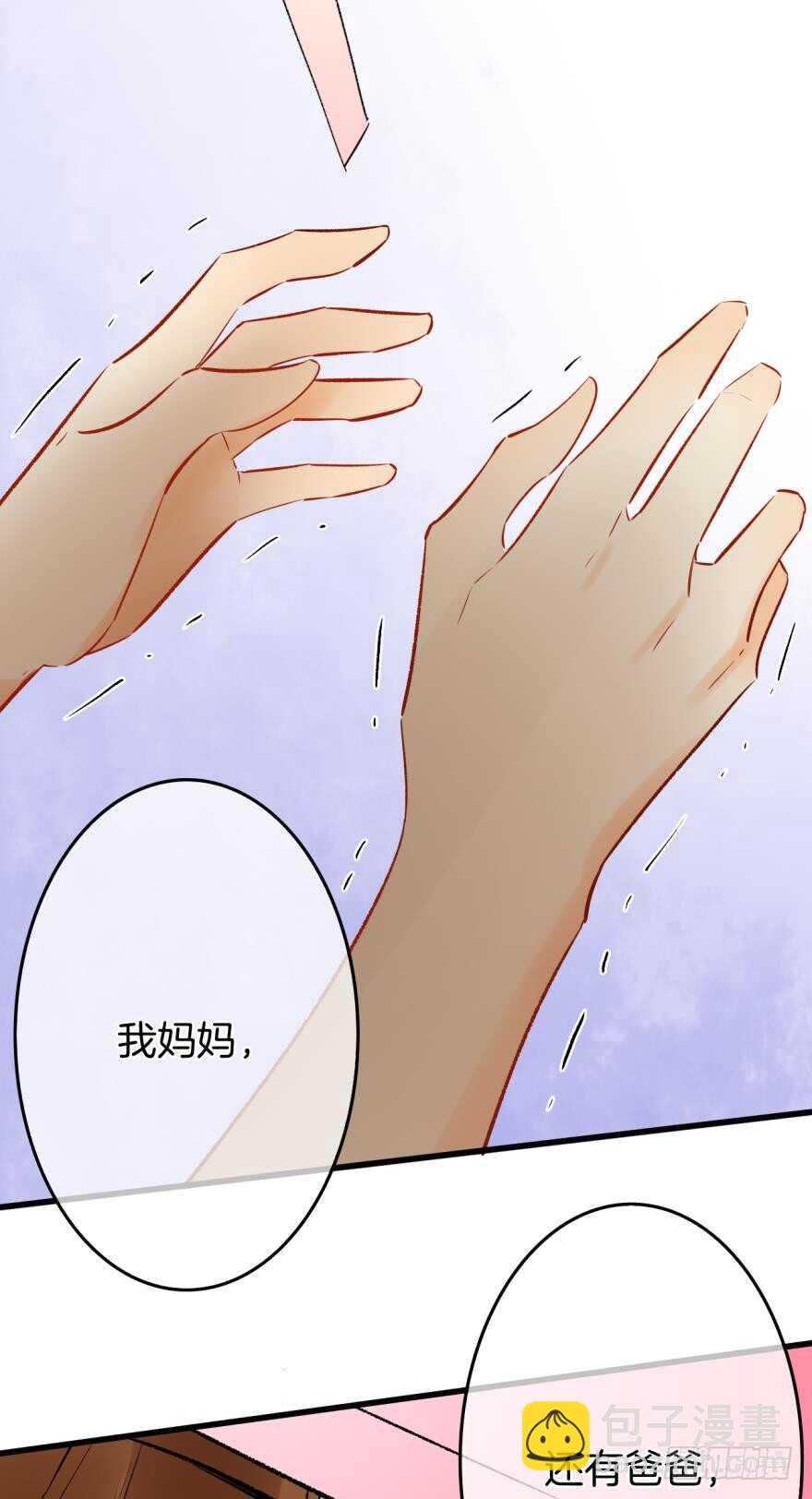 106话：我的父母怎么了？-第98话
