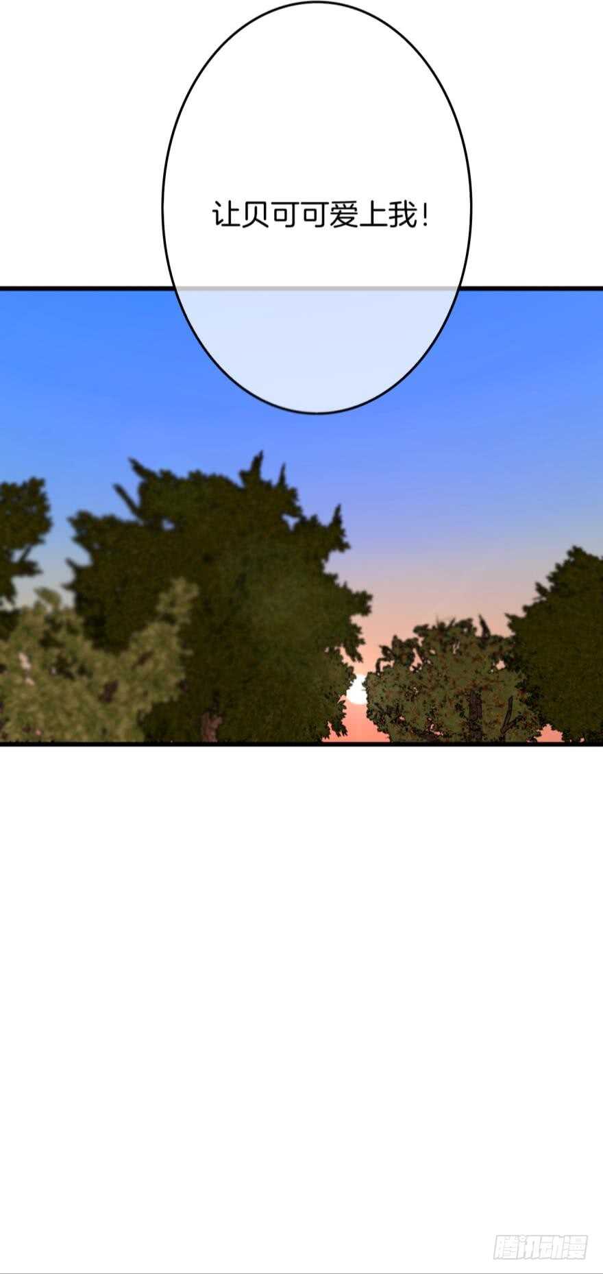 108话：给我一个机会-第100话