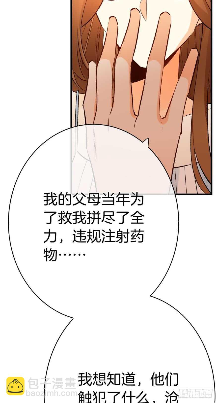 110话：加班的奸情-第102话