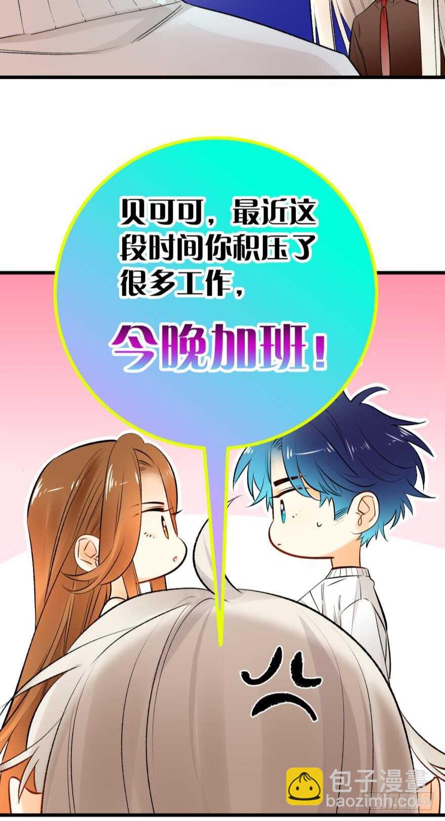 110话：加班的奸情-第102话