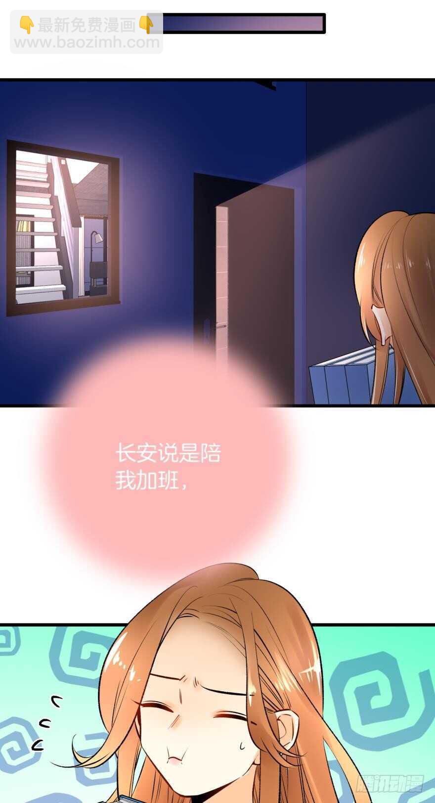 110话：加班的奸情-第102话